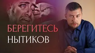 Перестань утешать жертв! Что крадут у вас жалобщики?