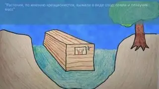 Атеист читает Библию №3: Всемирный потоп