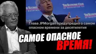 Мир стал входить в фазу повышенной турбулентности!! Валентин Катасонов.