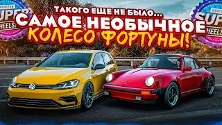 ЧТО МЫ ПРИДУМАЛИ?! САМОЕ НЕПОНЯТНОЕ КОЛЕСО ФОРТУНЫ в FORZA HORIZON 5!