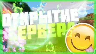 ❤ОТКРЫТИЕ МОЕГО ГРИФЕРСКОГО СЕРВЕРА || НОВЫЙ ГРИФЕРСКИЙ СЕРВЕР || ОТКРЫТИЕ СЕРВЕРА ||HUSECRAFT❤