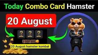 daily combo card Hamster kombat || 20 August hamster kombat combo card || today combo card Hamster