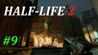 HALF-LIFE 2 Прохождение #9 ШАХТЫ РЕЙВЕНХОЛЬМА