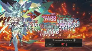SUPER BREAK TEAM Destroys Divergent Universe Protocol 6 [Honkai Star Rail]