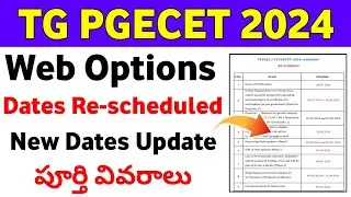 TG PGECET 2024 Web Options Date Rescheduled | TG PGECET 2024 Web Options New Date