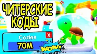 СЕНТЯБРЬ ЧИТЕРСКИЕ КОДЫ СИМУЛЯТОР КЛИКА РОБЛОКС! ВСЕ КОДЫ TAPPING SIMULATOR roblox