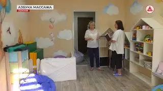 Проект «Азбука массажа» в Покачах