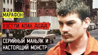 WESTLEY ALAN DODD \ \ \ SERIAL KILLER AND A REAL MONSTER