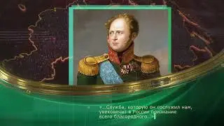 Арман де Ришелье (1766-1822) - Адрианопольский мир (1829) - Операция «Снежок» (1954)