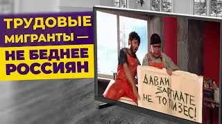 Сколько зарабатывают мигранты, какая недвижимость популярна и какие налоги возьмут с уехавших