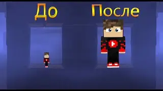 МАЙНКРАФТ Я УМЕНЬШИЛСЯ???100% ТРОЛЛИНГ ЛОВУШКА MINECRAFT