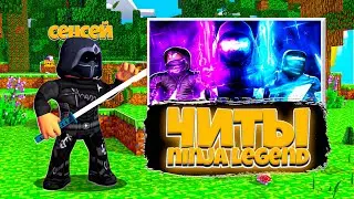 🔥 КАК СКАЧАТЬ ЧИТЫ РОБЛОКС?😜 ТУТОРИАЛ КАК СКАЧАТЬ ЧИТЫ NINJA LEGEND РОБЛОКС!⭐️