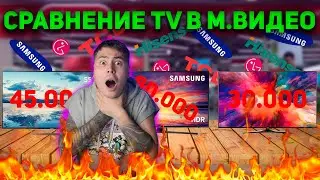 КАКОЙ КИТАЙСКИЙ ТЕЛЕВИЗОР ВЫБРАТЬ В 2023? Какой 4K телевизор лучше? TCL, HISENSE, HAIER или TOSHIBA?