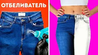 36 КЛАССНЫХ СПОСОБОВ ОБНОВИТЬ СТАРЫЕ ДЖИНСЫ