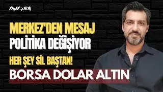 MERKEZ'DEN MESAJ! POLİTİKA DEĞİŞİYOR| HER ŞEY SİL BAŞTAN | Emre ŞİRİN #borsa #faiz #dolar