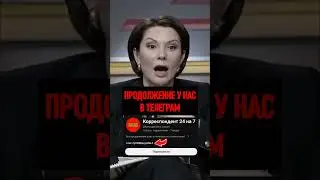 ⚡ ЕЛЕНА БОНДАРЕНКО УНИЗИЛА НАГЛУЮ СЛУГУ В ПРЯМОМ ЭФИРЕ #бондаренко #еленабондаренко