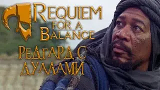 ДУШАТ ДРАУГРЫ 🔴 Skyrim Requiem for a balance  🔴 Скайрим RFAB 6.1