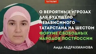 О вероятных угрозах для будущего Независимого Татарстана