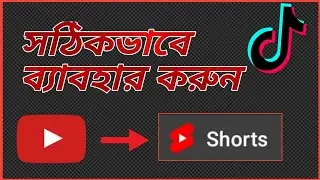 How to use YouTube short / How to make youtube short video / YouTube short video