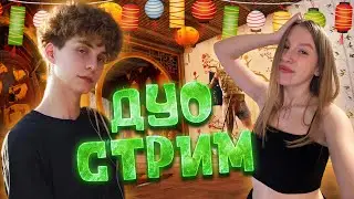 ДУО С ВИКОЙ ПРОТИВ 1000 КИТАЙЦЕВ 
