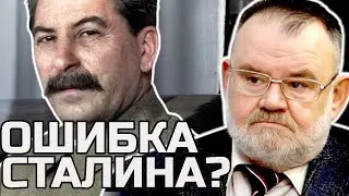 Ошибка СТАЛИНА или Стратегический выбор? Разбираемся в вопросе Западной Украины | Олег ХЛОБУСТОВ