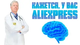 "Особенности" Aliexpress