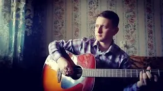 Платье белое (зачем ты это сделала армейская под гитару, cover)