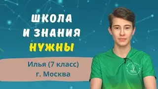 Помощь подросткам в Центре Дислексии Татьяны Гогуадзе - интервью ученика 7 класса