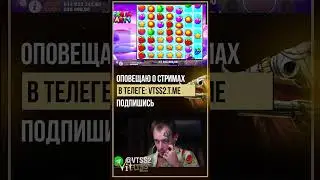 Купил бонуску за 5 миллионов рублей! Витус занос в Fruit Party, Vitus  
