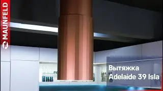 Кухонная вытяжка MAUNFELD Adelaide 39 Isla