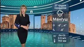 Прогноз погоды в Мариуполе и Приазовье на 27 декабря