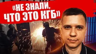 ⚡️Сидела в камере с женой Зельцера, новые подробности дела КГБ, перестрелка в Минске