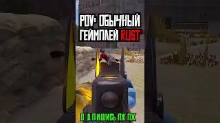 Обычный ГЕЙМПЛЕЙ в RUST / РАСТ