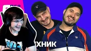 Братишкин смотрит - Пародия Satyr | Паша Техник: Дисс на Feduk, реакция на Lil Pump, KIZARU