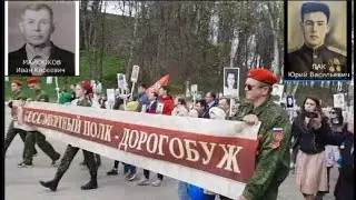 С Днем Победы! Бессмертный полк  в 2022 году в г.  Дорогобуж, Смоленская область.