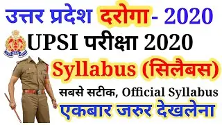 UPSI 2020 | UPSI New Syllabus 2020 | Upsi syllabus | उत्तर प्रदेश दरोगा न्यू सिलेबस | UP SI Syllabus