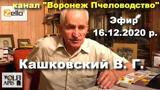 #Кашковский
