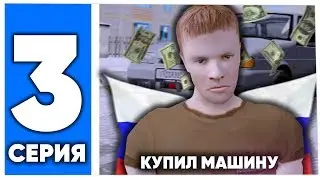 ЖИЗНЬ РЫЖИКА на NAMALSK RP (GTA CRMP) #3