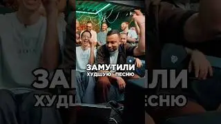 Из прикола сделали крутую фишку . Yan Dilan. Сделали хит.  Шоу Биг Коллаб. Трек за 5 минут