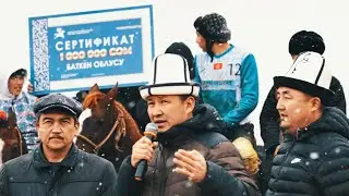 Баткен. Райондор аралык чемпионат