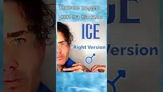 MORGENSHTERN - ICE |Right version| Gachi remix    (Полное видео в описании👇) 