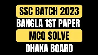 SSC 2023 Bangla 1st Paper Mcq Solution Dhaka Board Set B 100% Correct