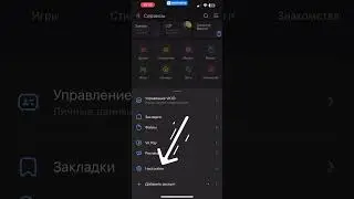 Как зайти в настройки в приложении ВК на Айфоне и Андроиде