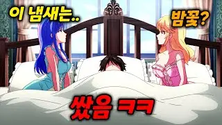 용사를 죽이기 위해 감정이 없는 암살자가 이세계에 다시 태어났는데..