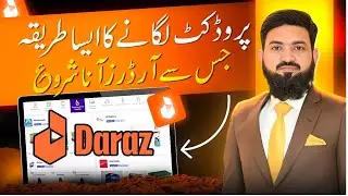 Product Listing on Daraz | How to list Product on Daraz | How to upload Product on Daraz