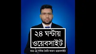 নিউজ পোর্টাল ওয়েবসাইট মাত্র ১৫,০০০ টাকা।