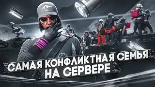 САМАЯ КОНФЛИКТНАЯ СЕМЬЯ НА СЕРВЕРЕ / MAJESTIC RP / GTA 5 RP