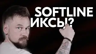 Акции Softline - есть ли потенциал?