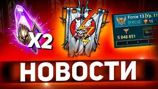Крипта сумрака сломала игру? Завтра х2 на войды в Raid shadow legends!