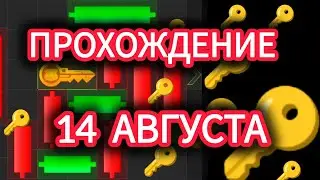 13 14 августа МИНИ ИГРА ХАМСТЕР КОМБАТ mini game hamster kombat #hamsterkombat #хамстер